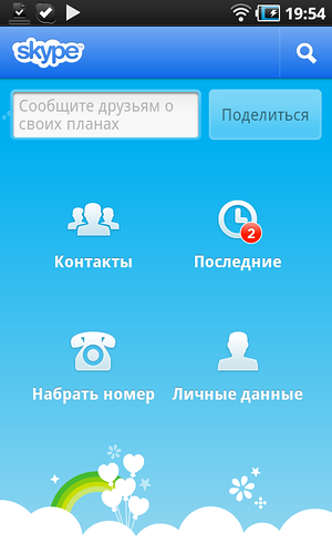 скайп на андроид